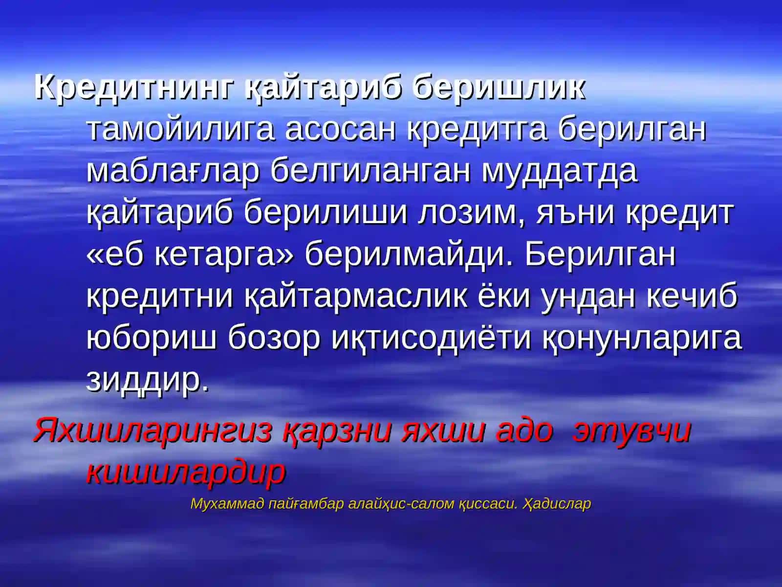 Кредитлаш тамойиллари 4