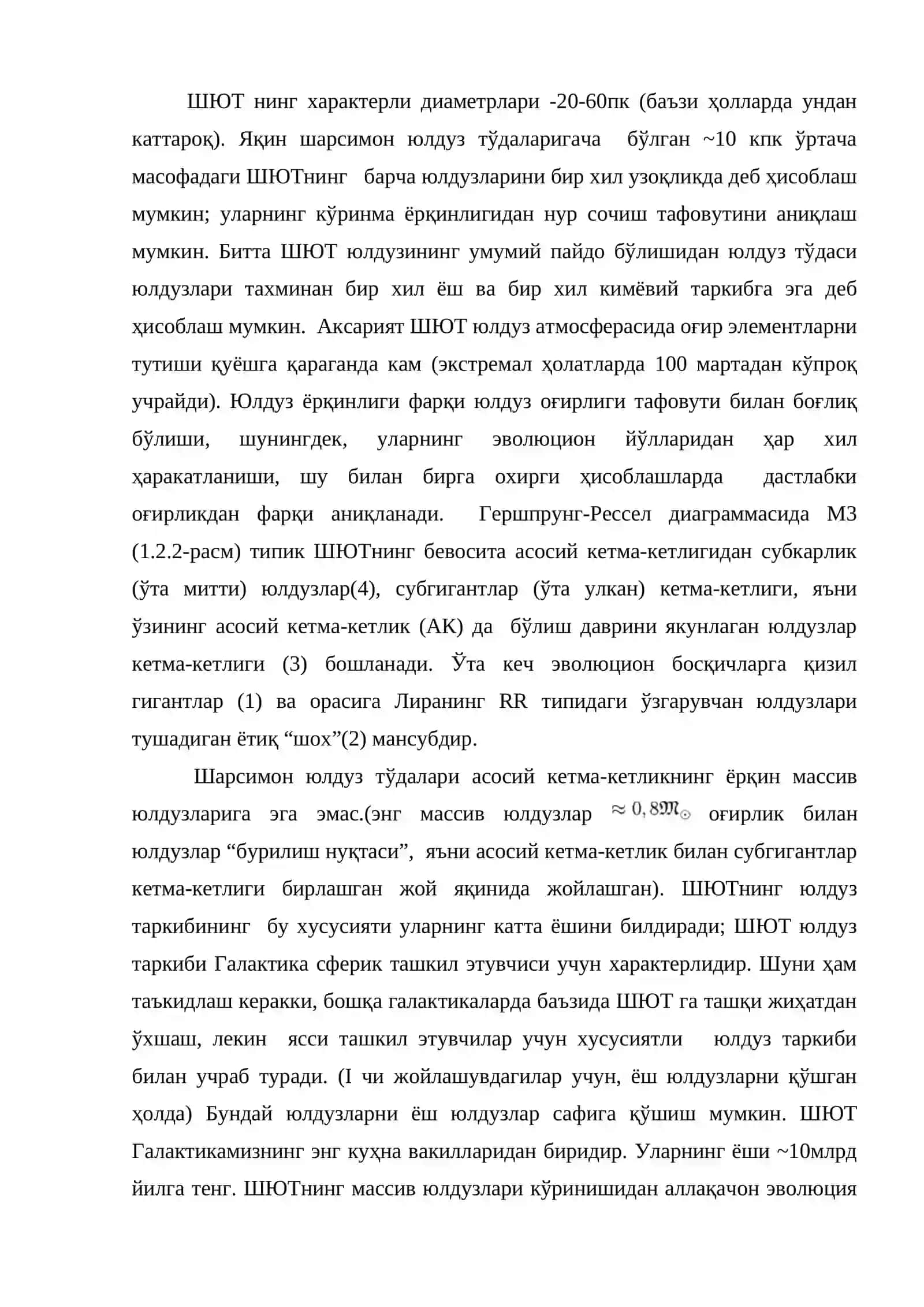 Юлдуз тўдаларини тадқиқ этиш 4