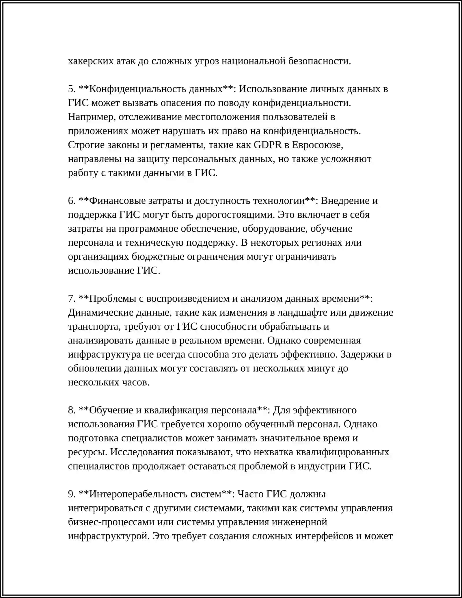 ГЕОАХБОРОТ ТИЗИМЛАРНИ КУЛЛАШ МУАОММОЛАРИ 4