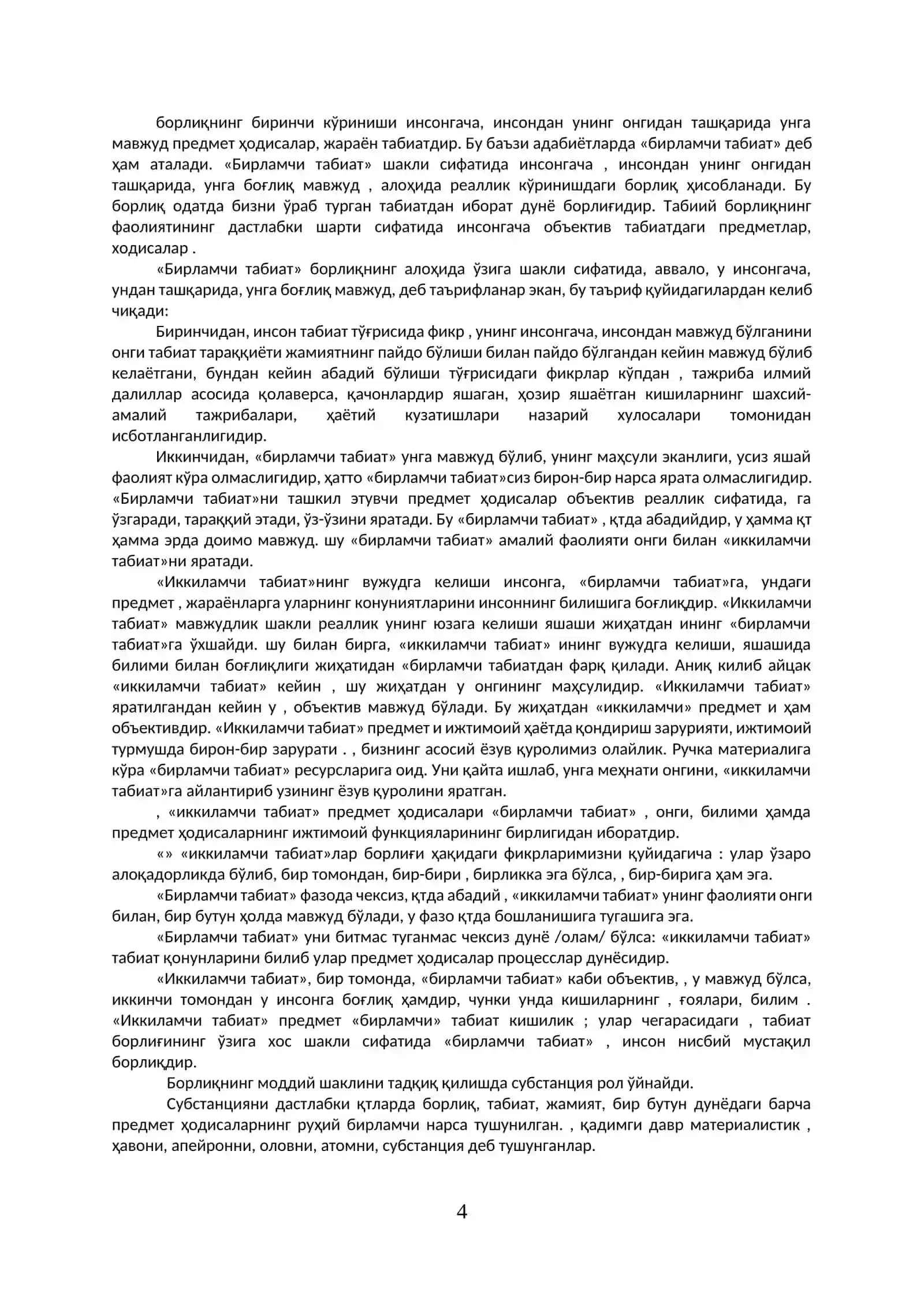 БОРЛИҚ ФАЛСАФАСИ 4