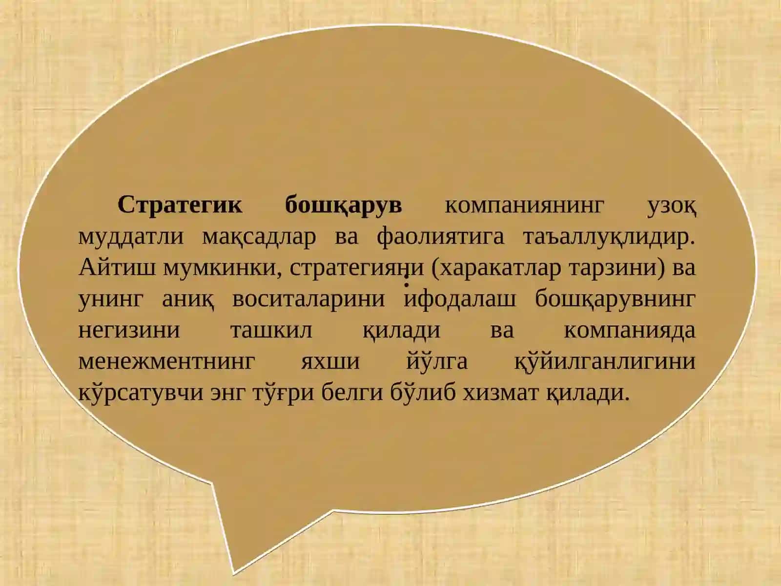 СТРАТЕГИК РЕЖАЛАШТИРИШ МОДЕЛЛАРИ 4