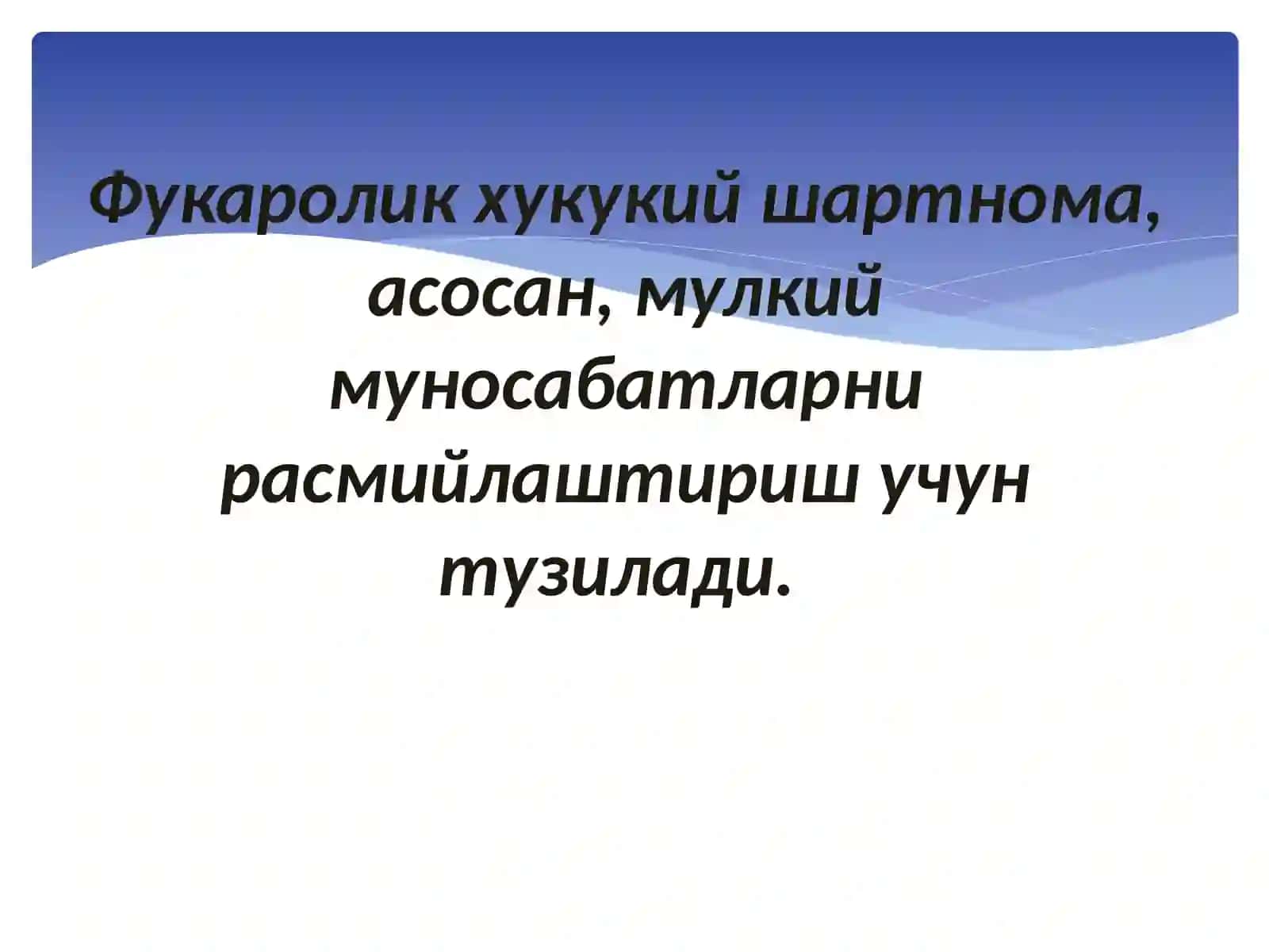 Шартнома тузиш ва унинг тартиби 4