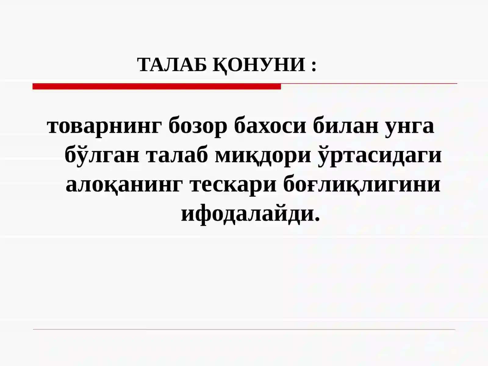 Иқтисодиёт назарияси 4