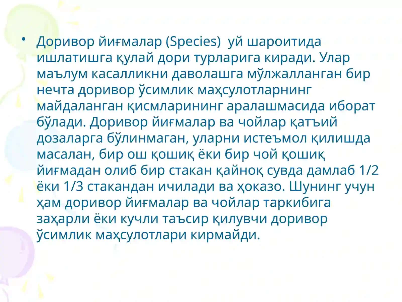 Доривор йиғмалар 4