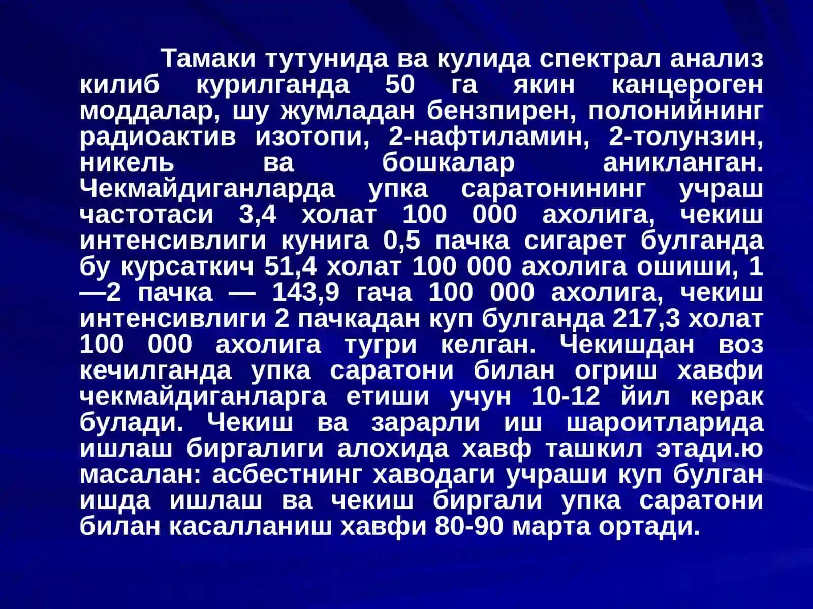 Упка саратони 4