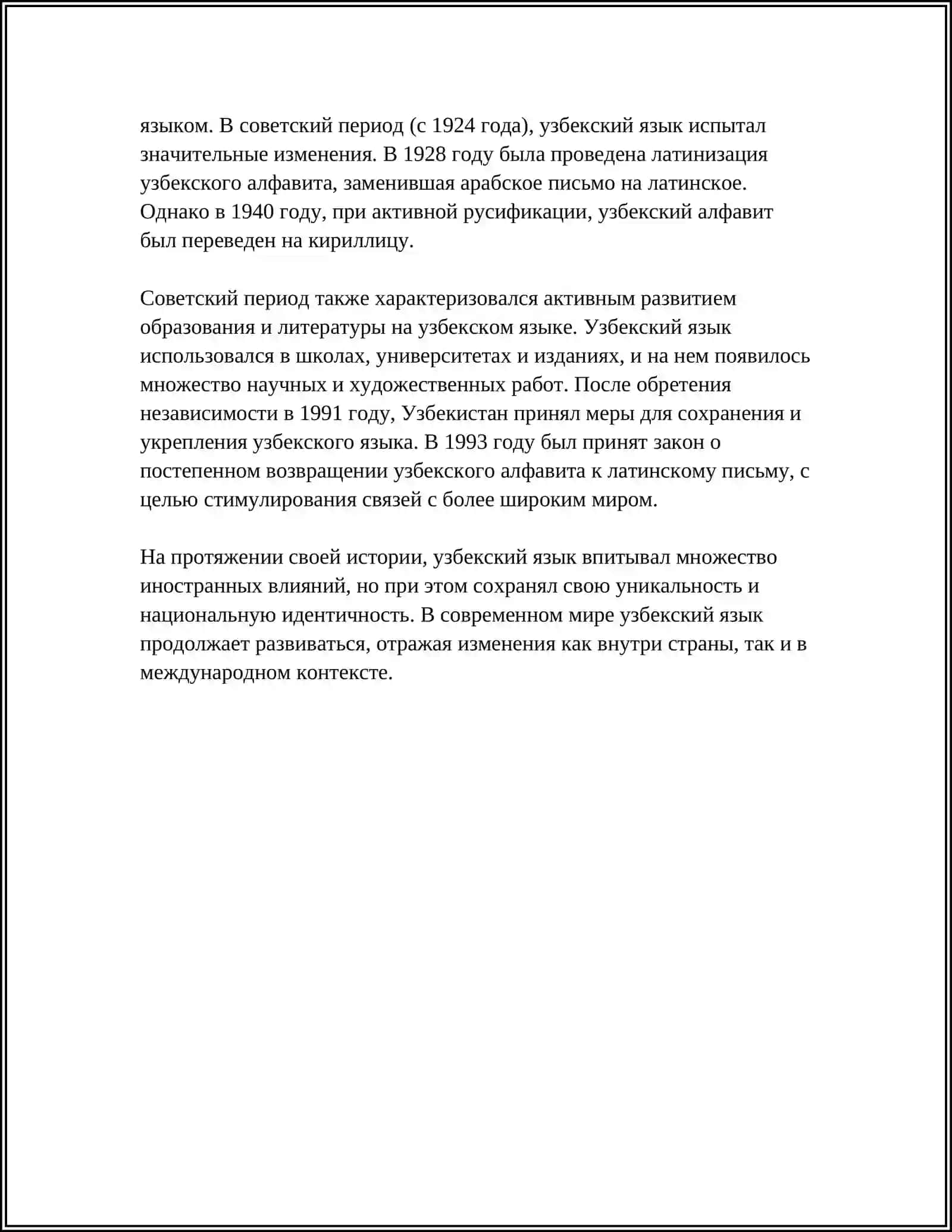 Она Тили 4