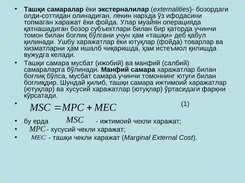 Трансакцион харажатлар 4