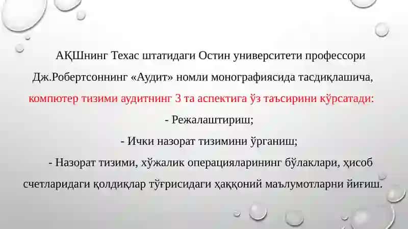 КОМПЮТЕР ТИЗИМИ МУҲИТИДА АУДИТ ЎТКАЗИШ 4