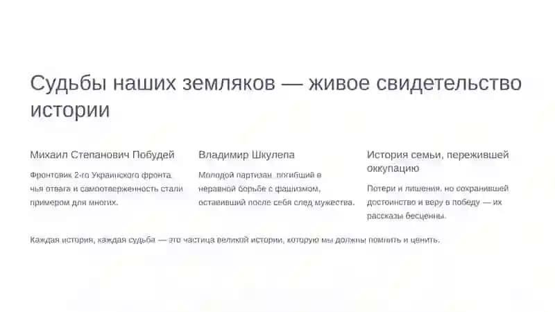 Без прошлого нет настоящего: История нашего края 4