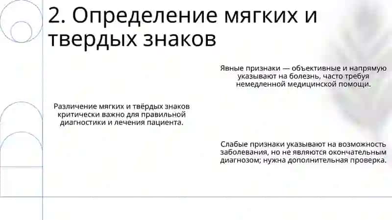 Ь, Ъ знак пишеться 4
