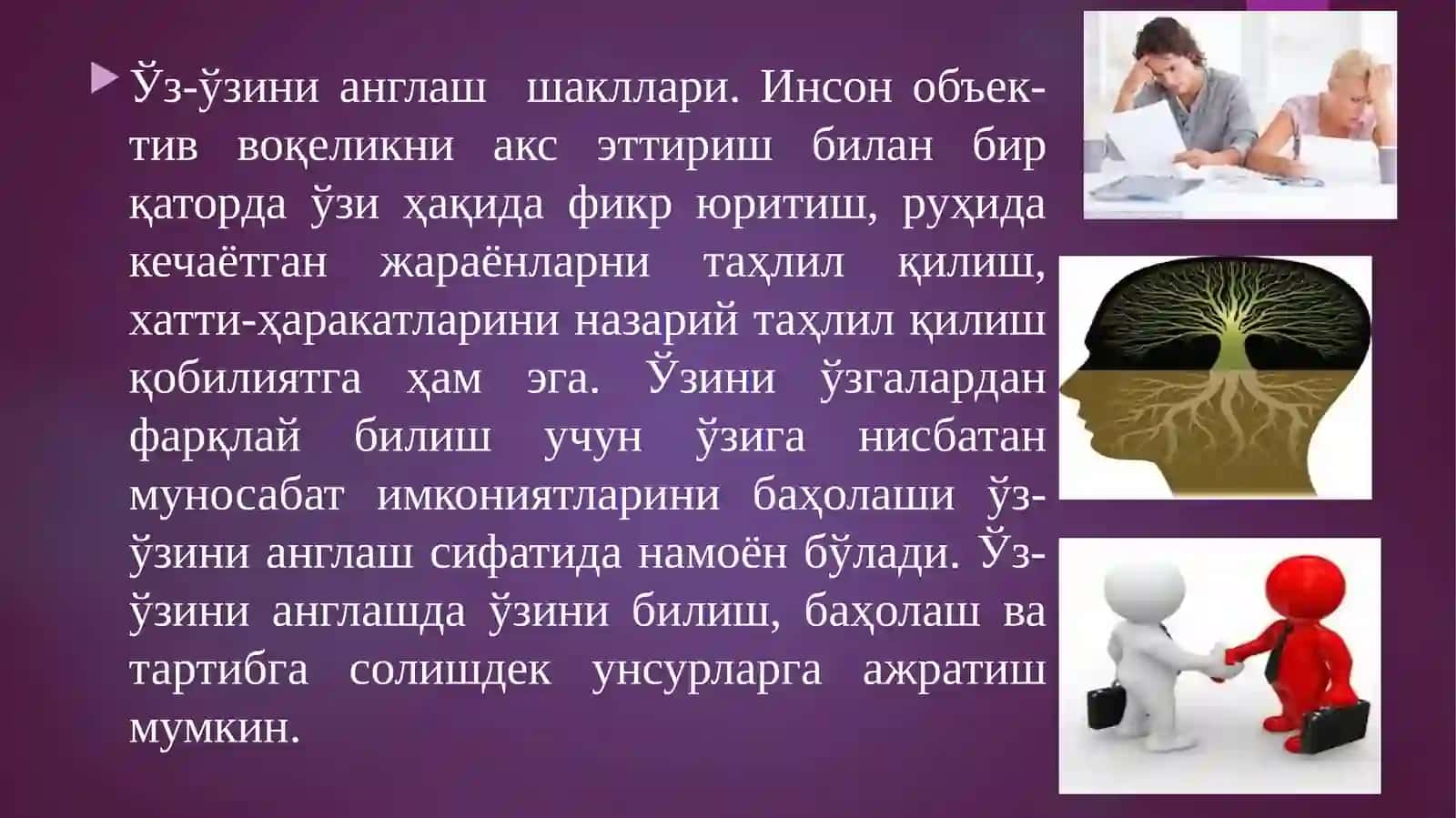 Билиш (гноселогия) фалсафаси 4