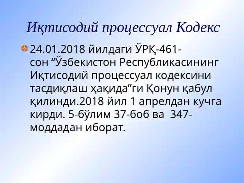 Хўжалик низоларини ҳал қилиш 4