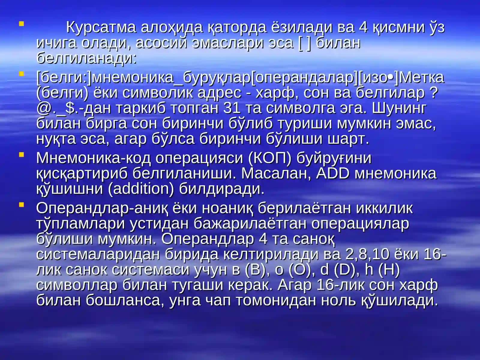 Турбо-Ассемблер 4