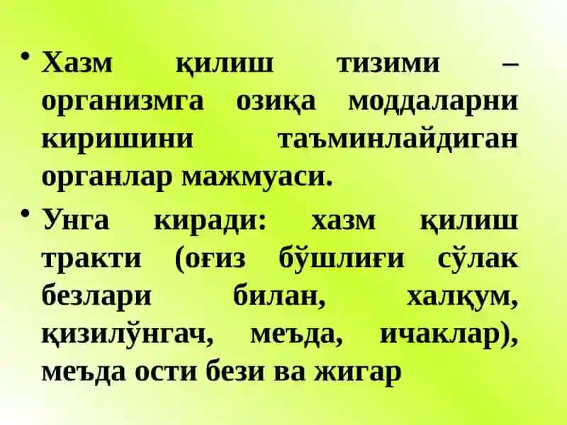 Ҳазм тизими физиологияси 4
