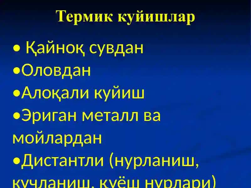 Куйишларни эпидемиологияси 4