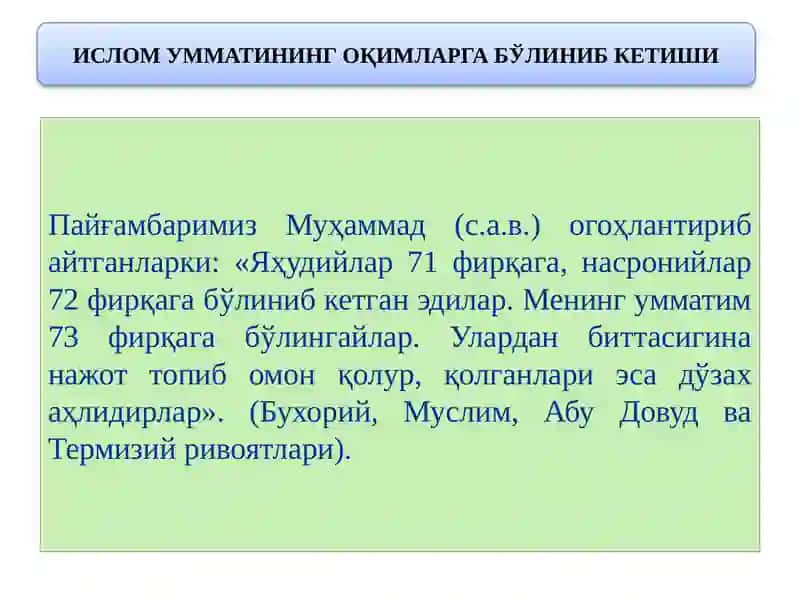 Исломдаги мазҳаблар ва йўналишлар 4