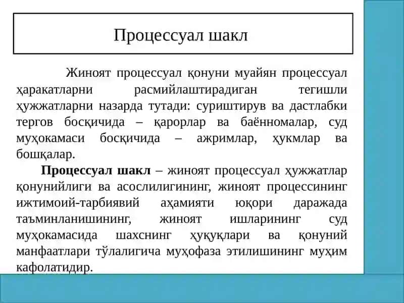 Жиноят-процессуал ҳуқуқи 4