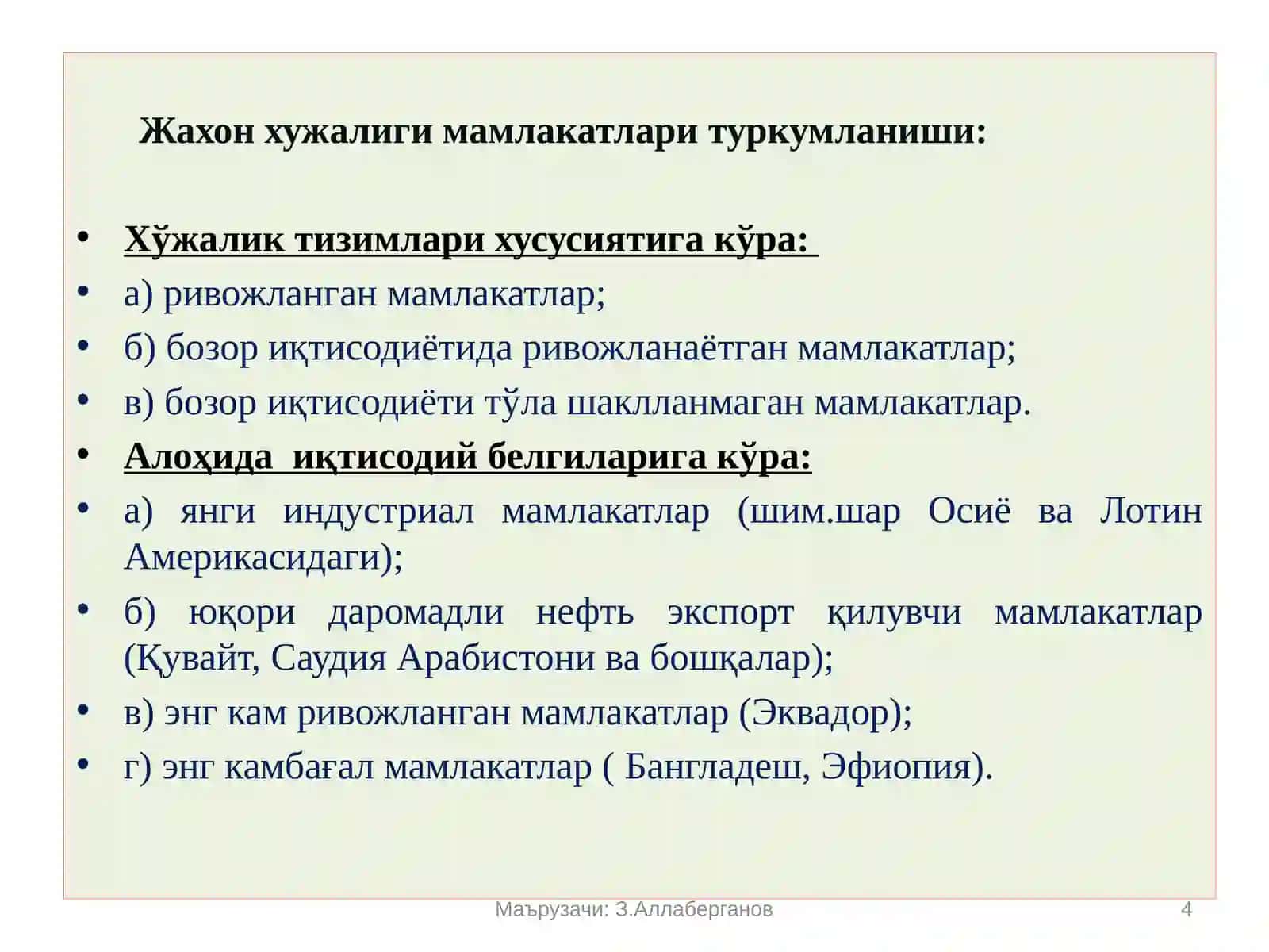 Жахон хўжалиги ва унинг эволюцияси 4