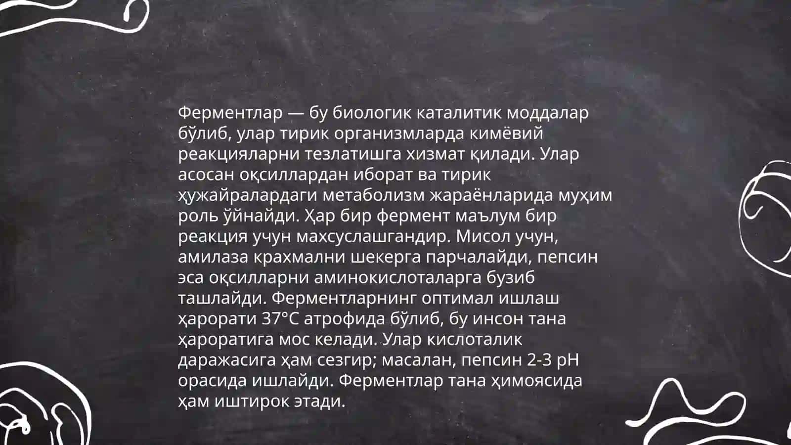 Аминокислоталар синтези 4
