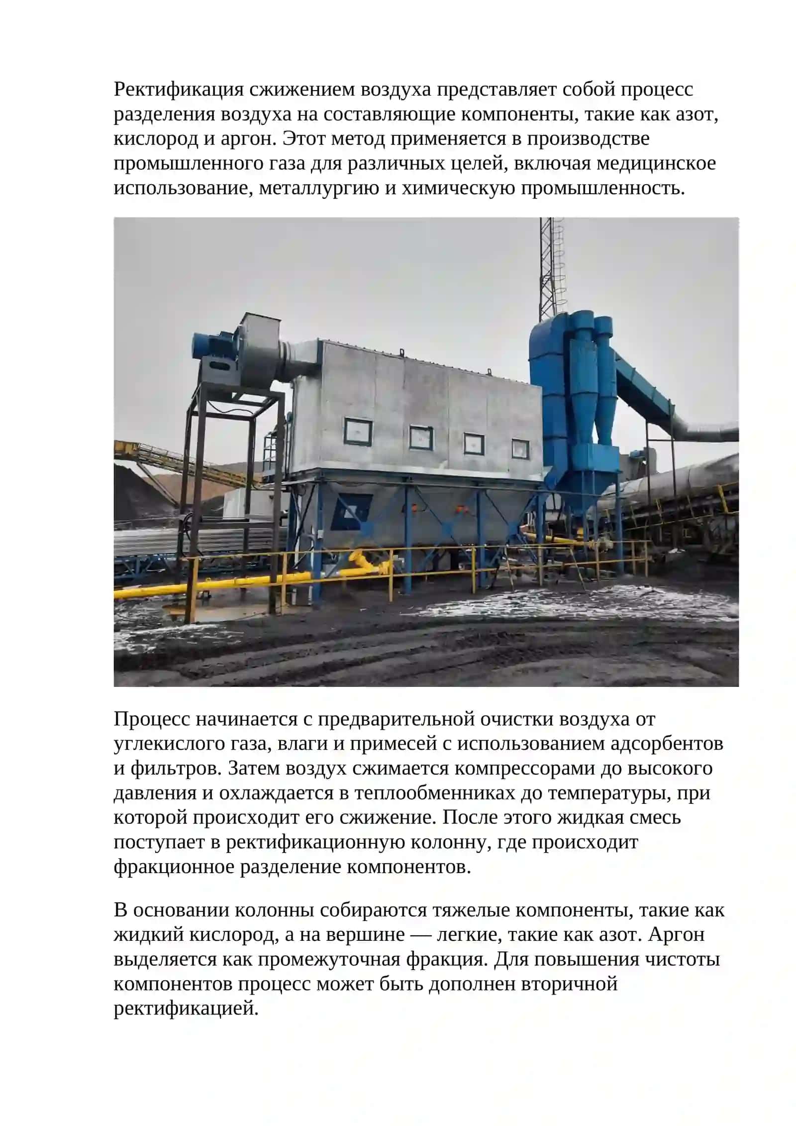 Обеспыливание газов. Виды газоочистителей 4