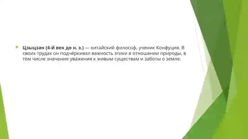 Ученые Востока, внесшие вклад в развитие науки экология 4
