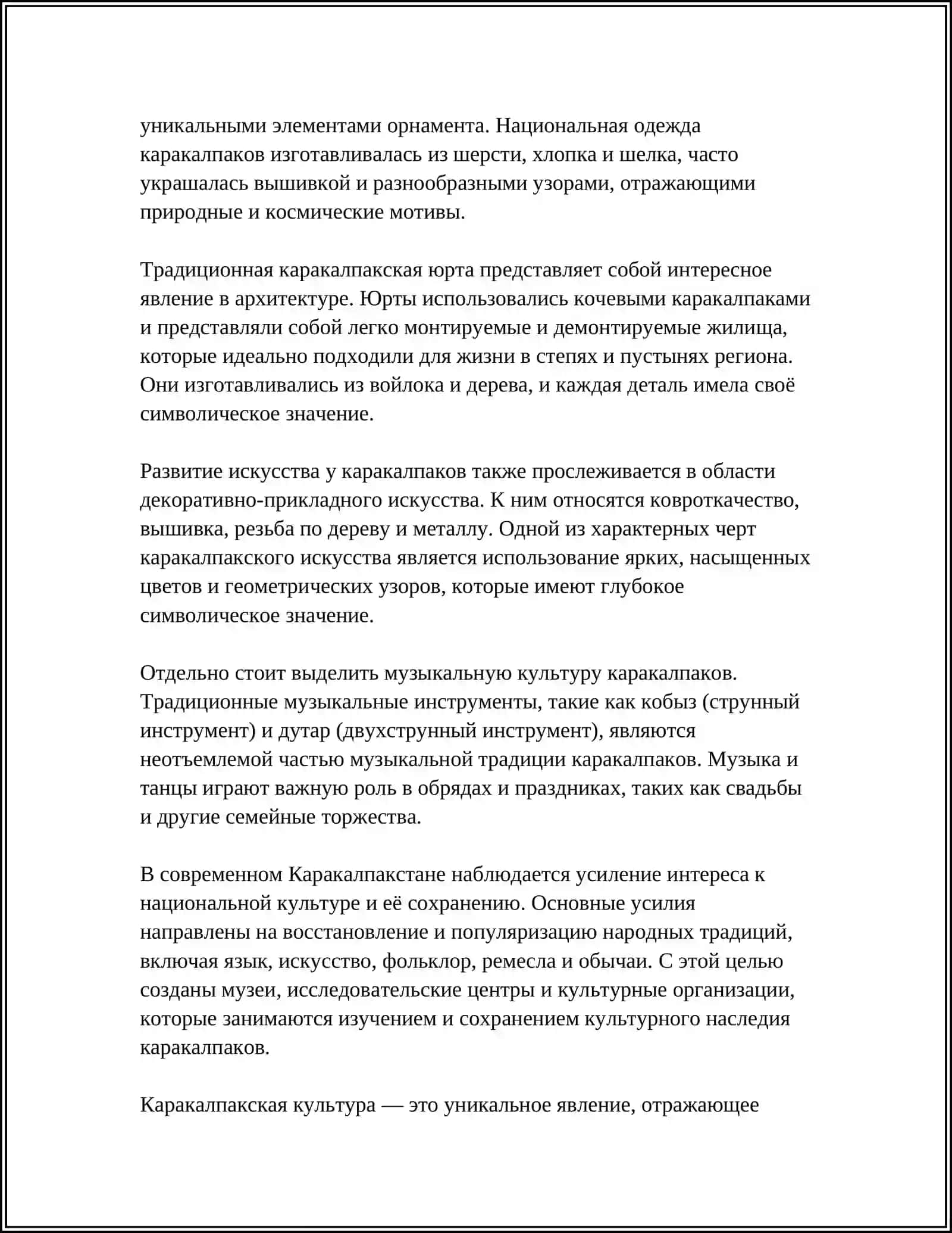 19—20-ASRLARDA QORAQALPOGʻISTON MADANIYATI 4