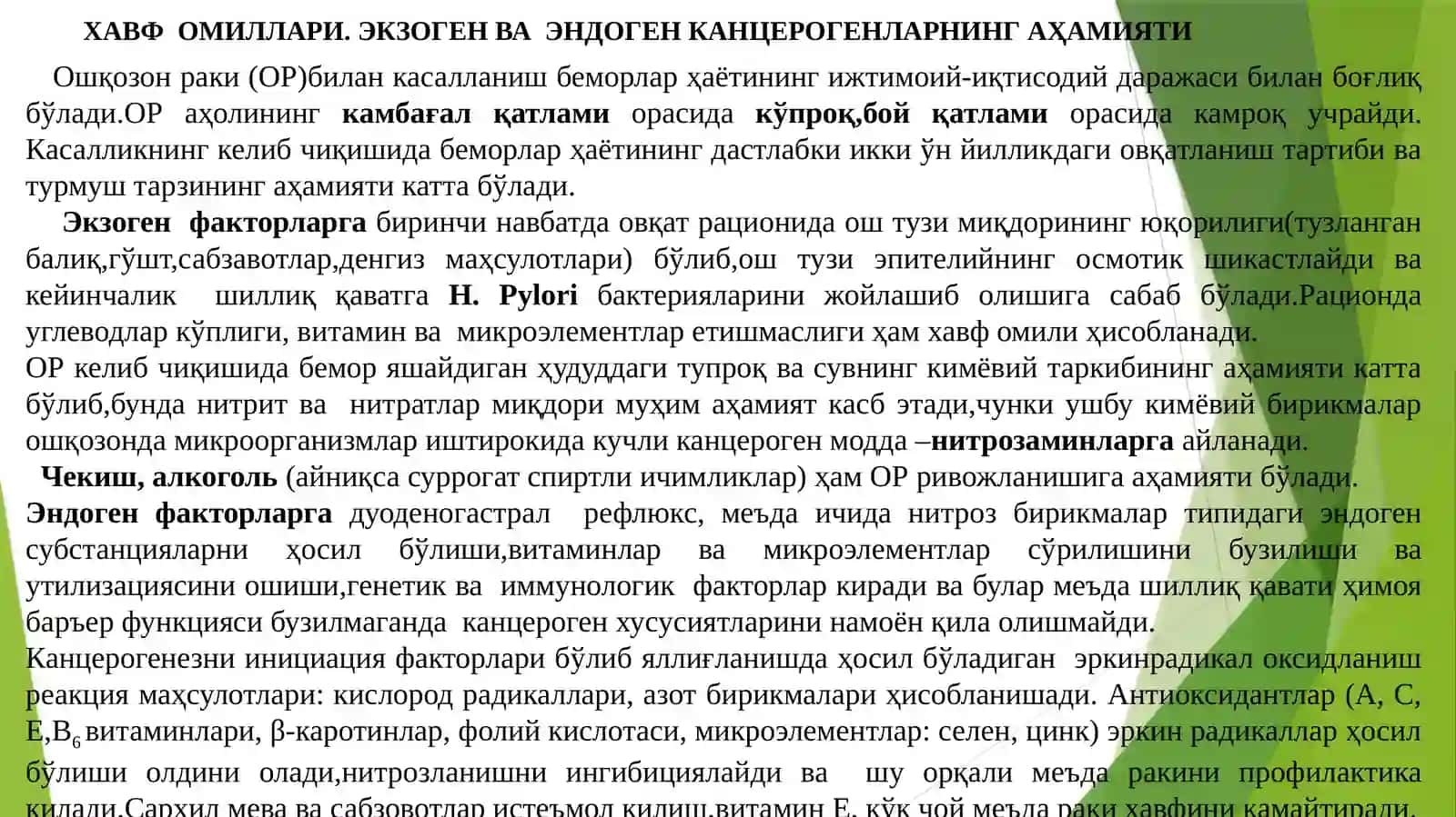 OSHQOZON RAKI 4