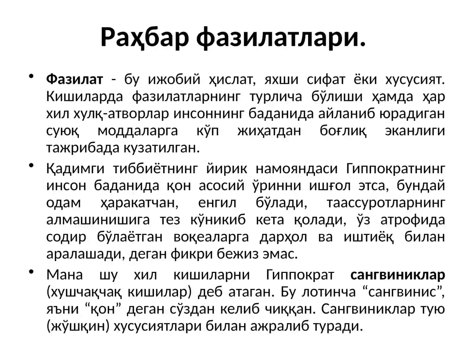 Замонавий менежер ва раҳбарлик услублари 4