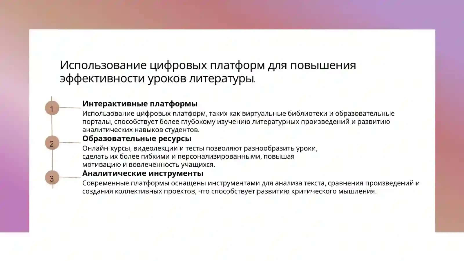 ТЕХНОЛОГИИ И МЕТОДЫ НА УРОКАХ РУССКОГО ЯЗЫКА И ЛИТЕРАТУРЫ 4