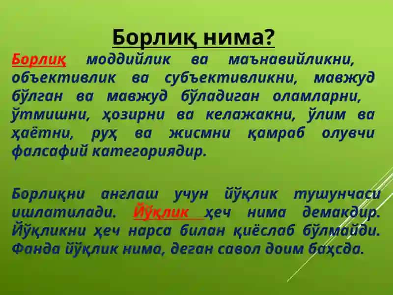 Борлиқ ва ривожланиш фалсафаси 4