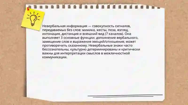 Види информации 4