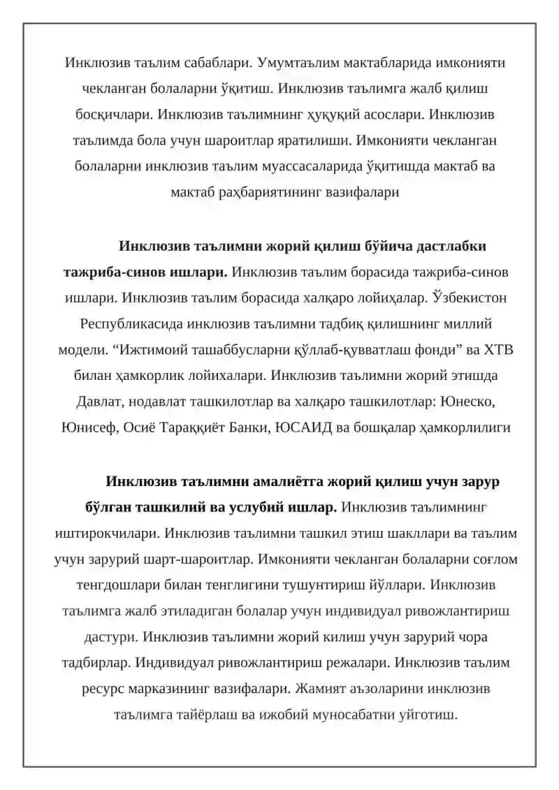 Инклюзив таълим 4