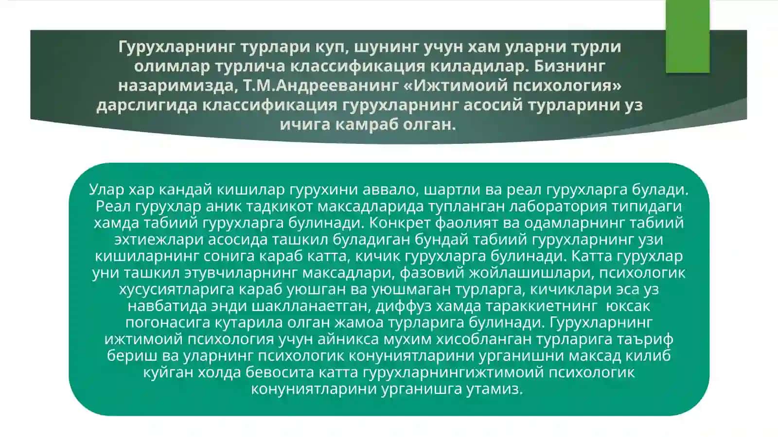 Бегоналашиш психологик муаммо сифатида 4