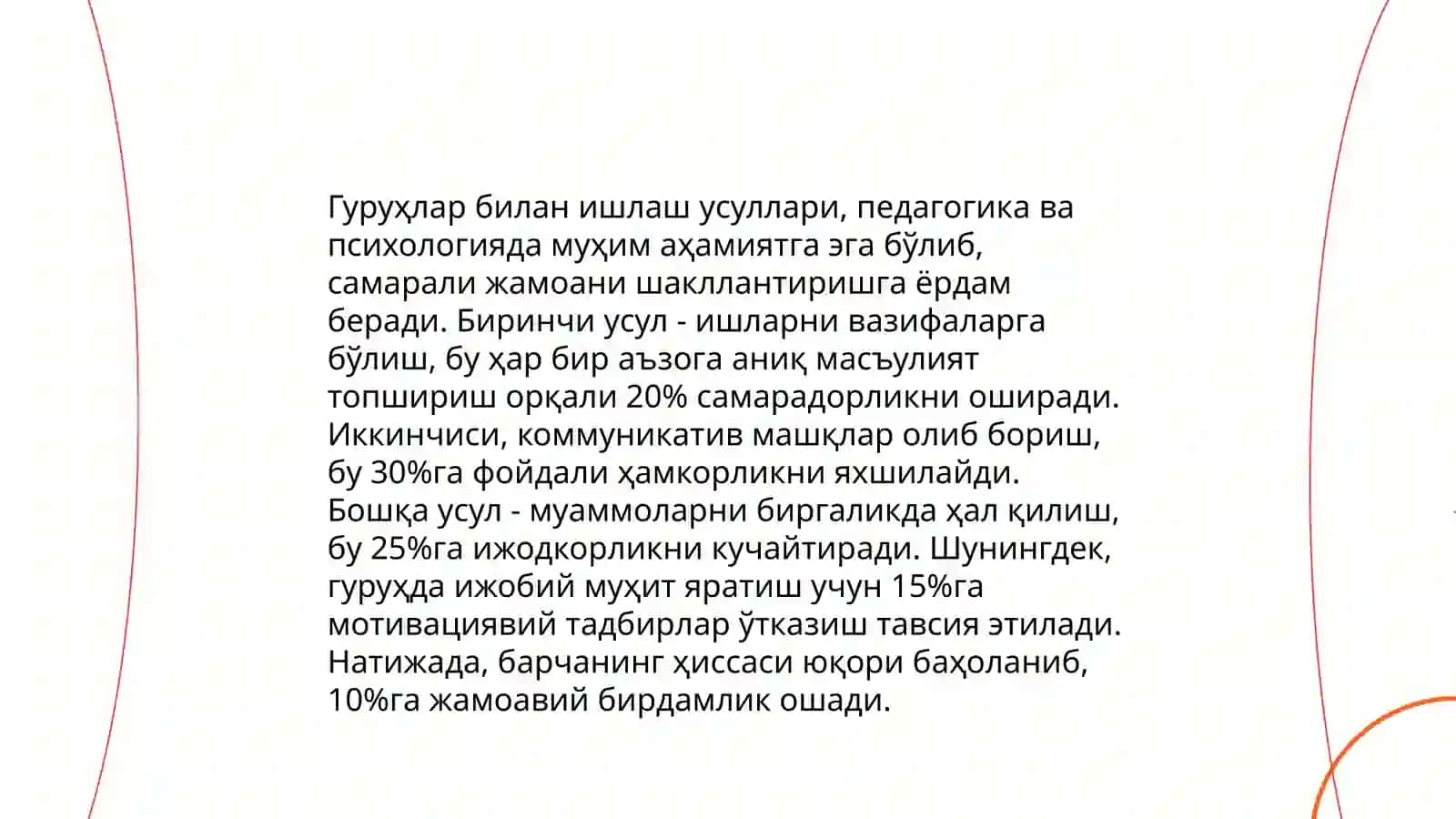 Ижтимоий иш усуллари 4