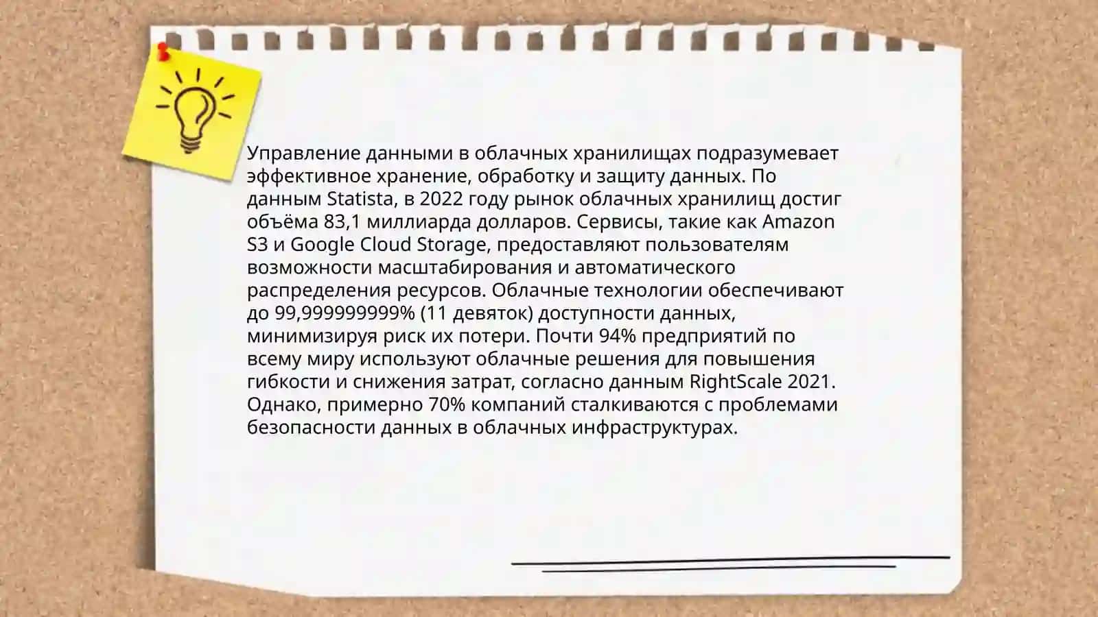 Виртуальные серверы и их применение в бизнесе 4