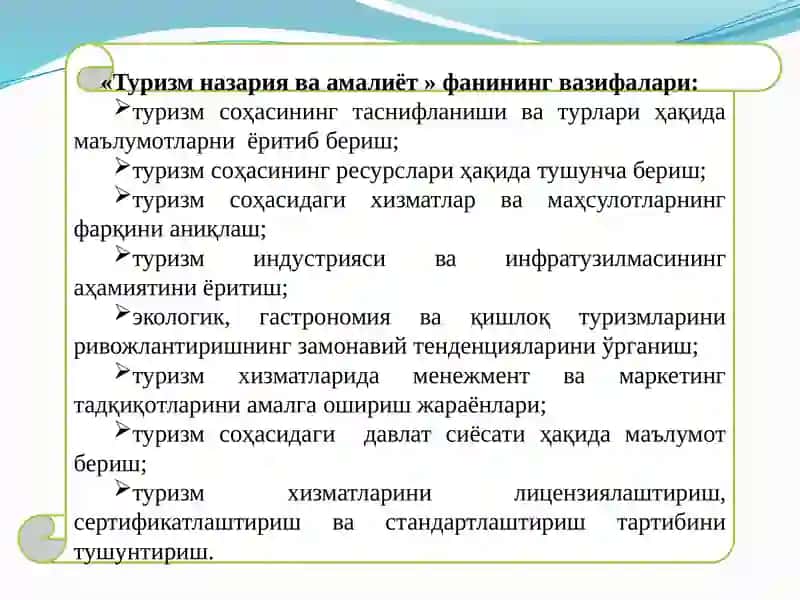 ТУРИЗМ НАЗАРИЯ ВА АМАЛИЁТ 4