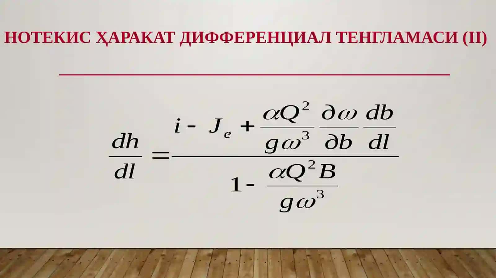 СУВ ЎТКАЗГИЧЛАР ва уларнинг таснифи 4