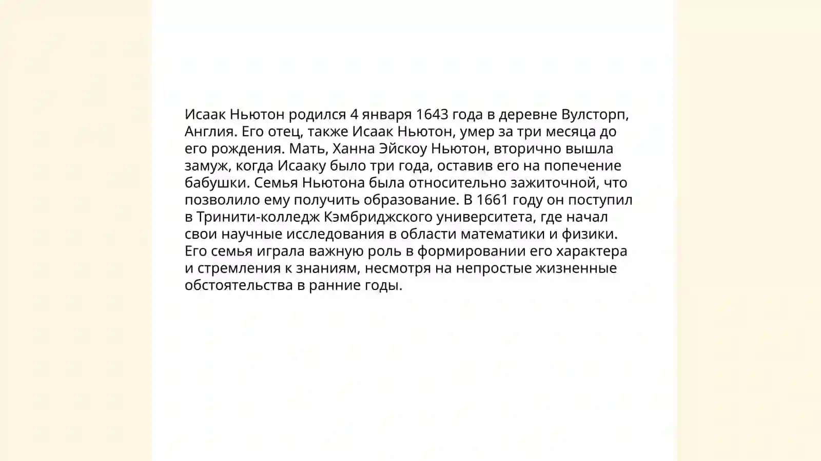 Михаил Лерментов Юрьевич 4