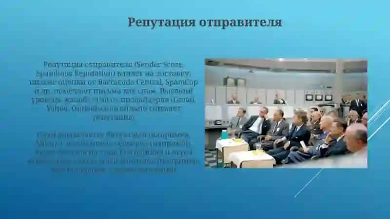 Спам: история возникновения,методы,борьбы 4