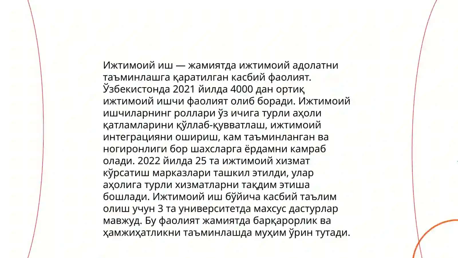 Ижтимоий ишнинг ҳуқуқий асослари 4