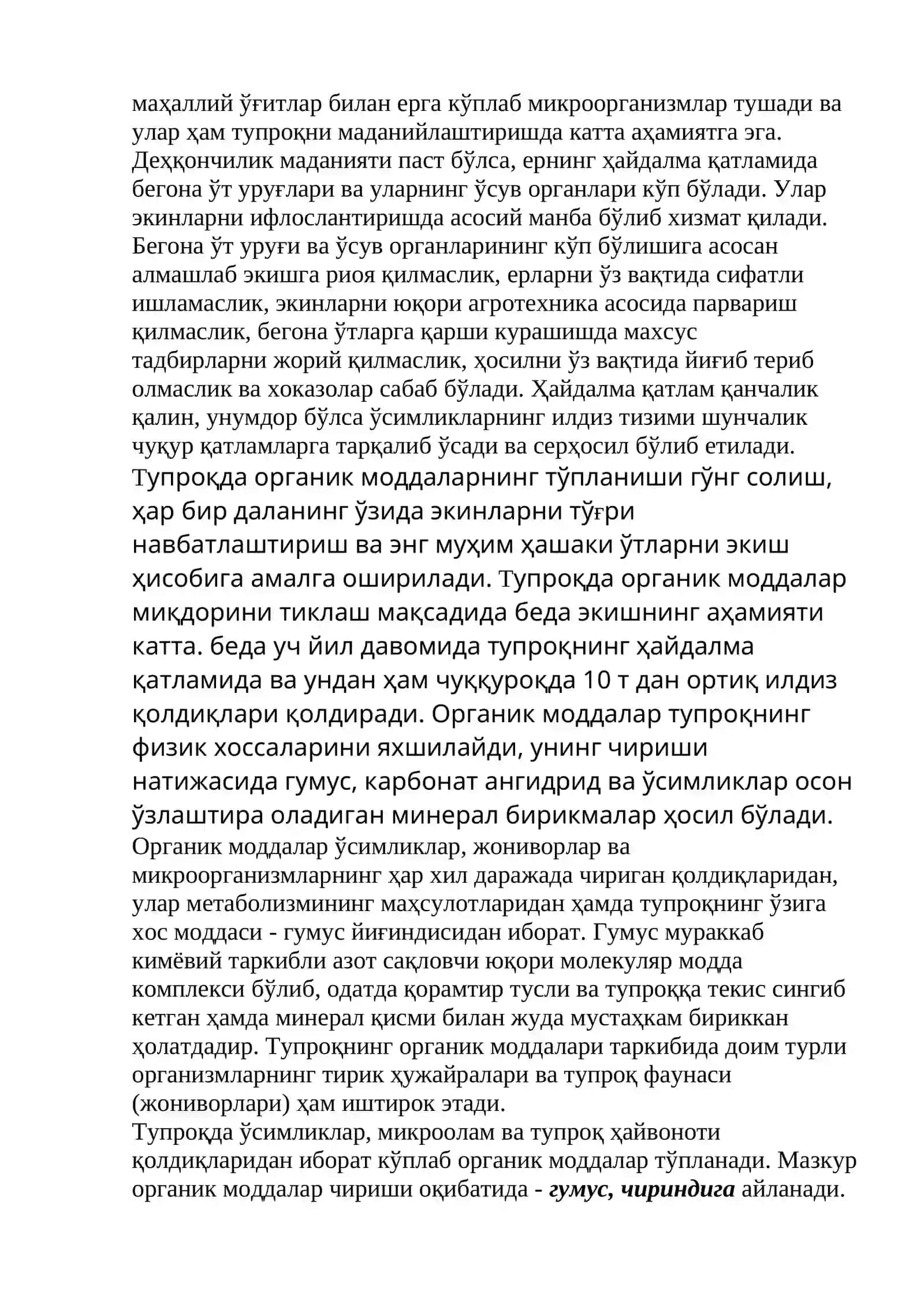 Тупроқ унумдорлиги ва маданийлиги.doc 4