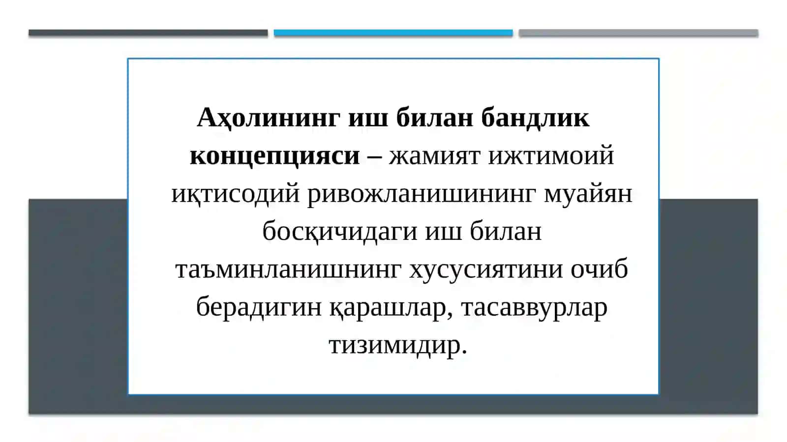 Инсон капитали ва иш билан бандлик 4