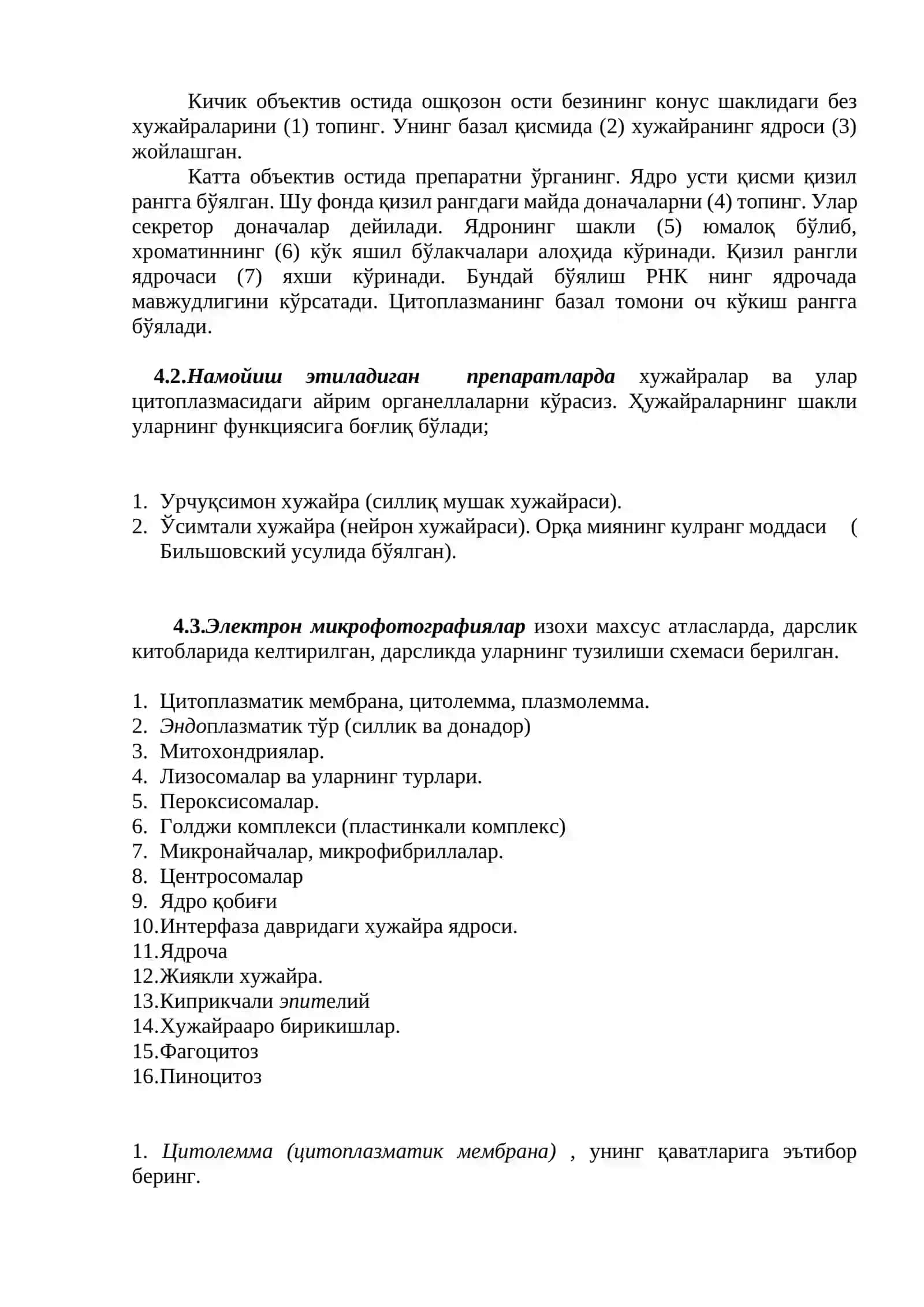 Умумий цитология 4