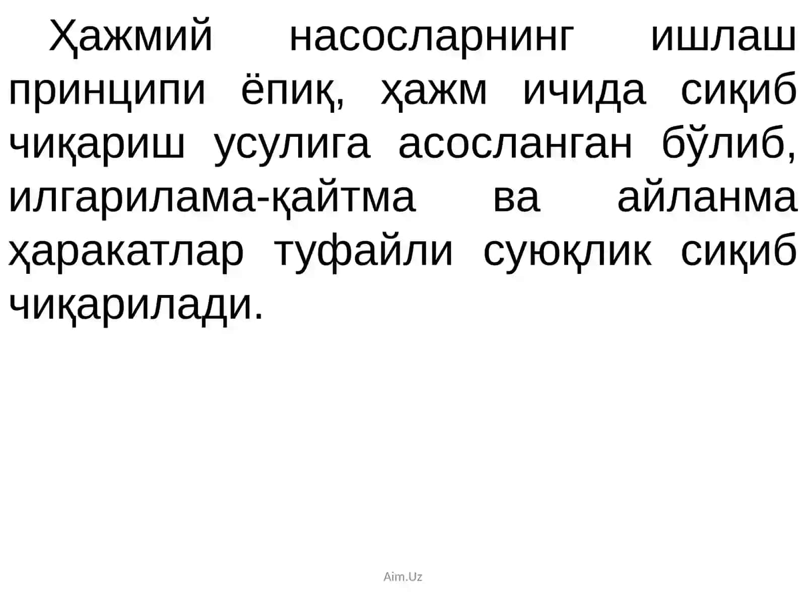 Насослар. Умумий тушунчалар 4