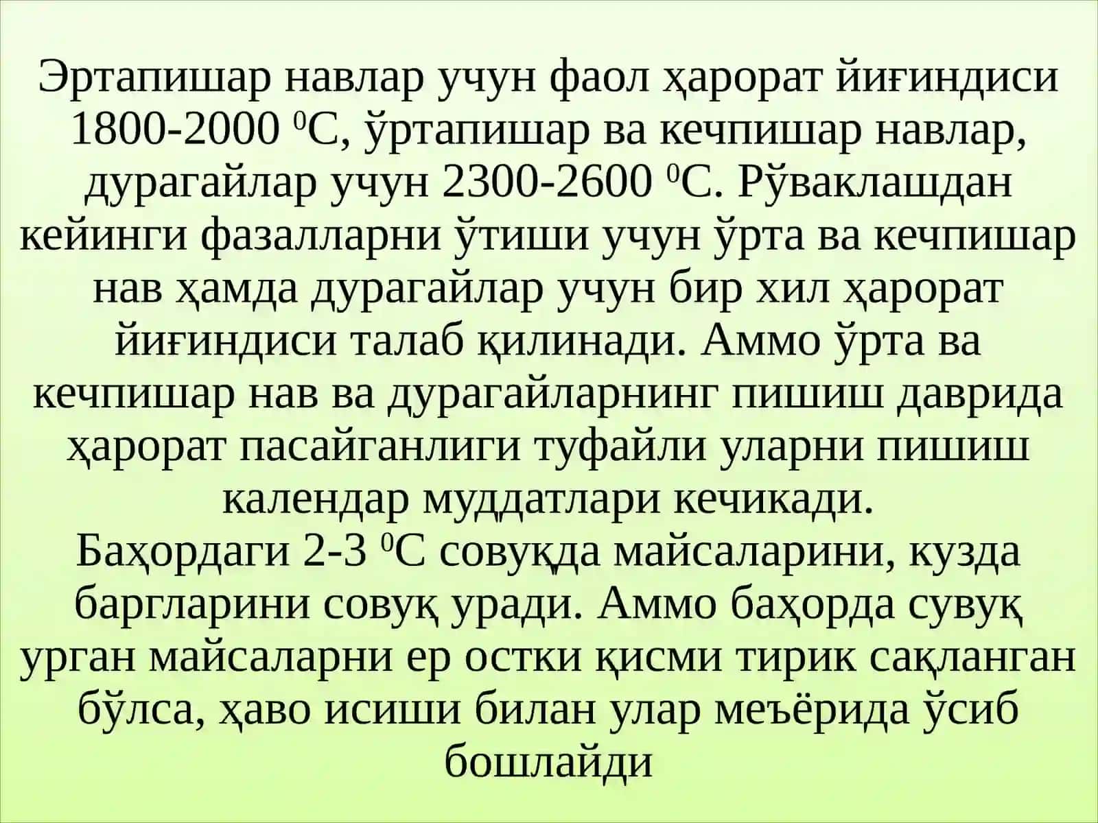 "МАККАЖЎХОРИ БИОЛОГИЯСИ" 4