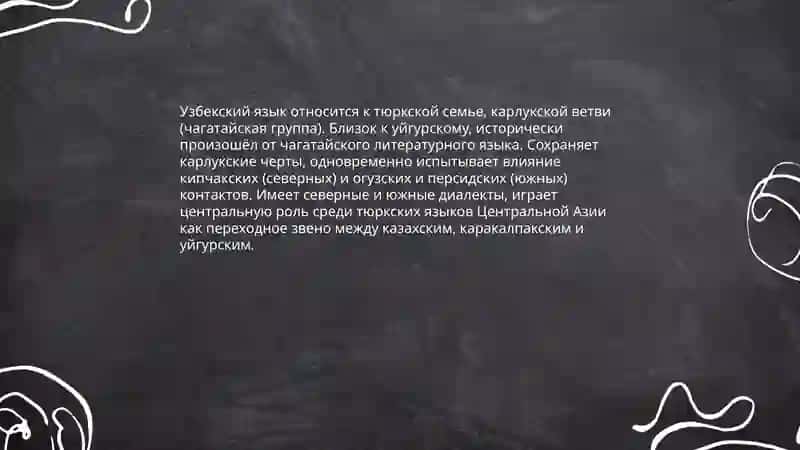 Ózbek tili haqida prezintatsiya 4