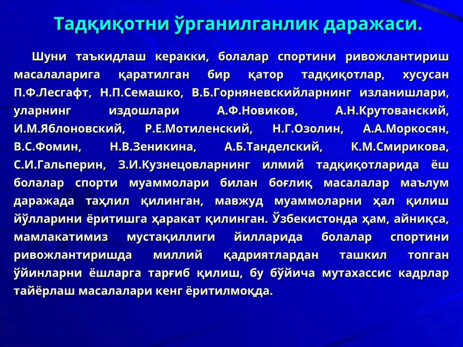 Унинг истиқболлари 4