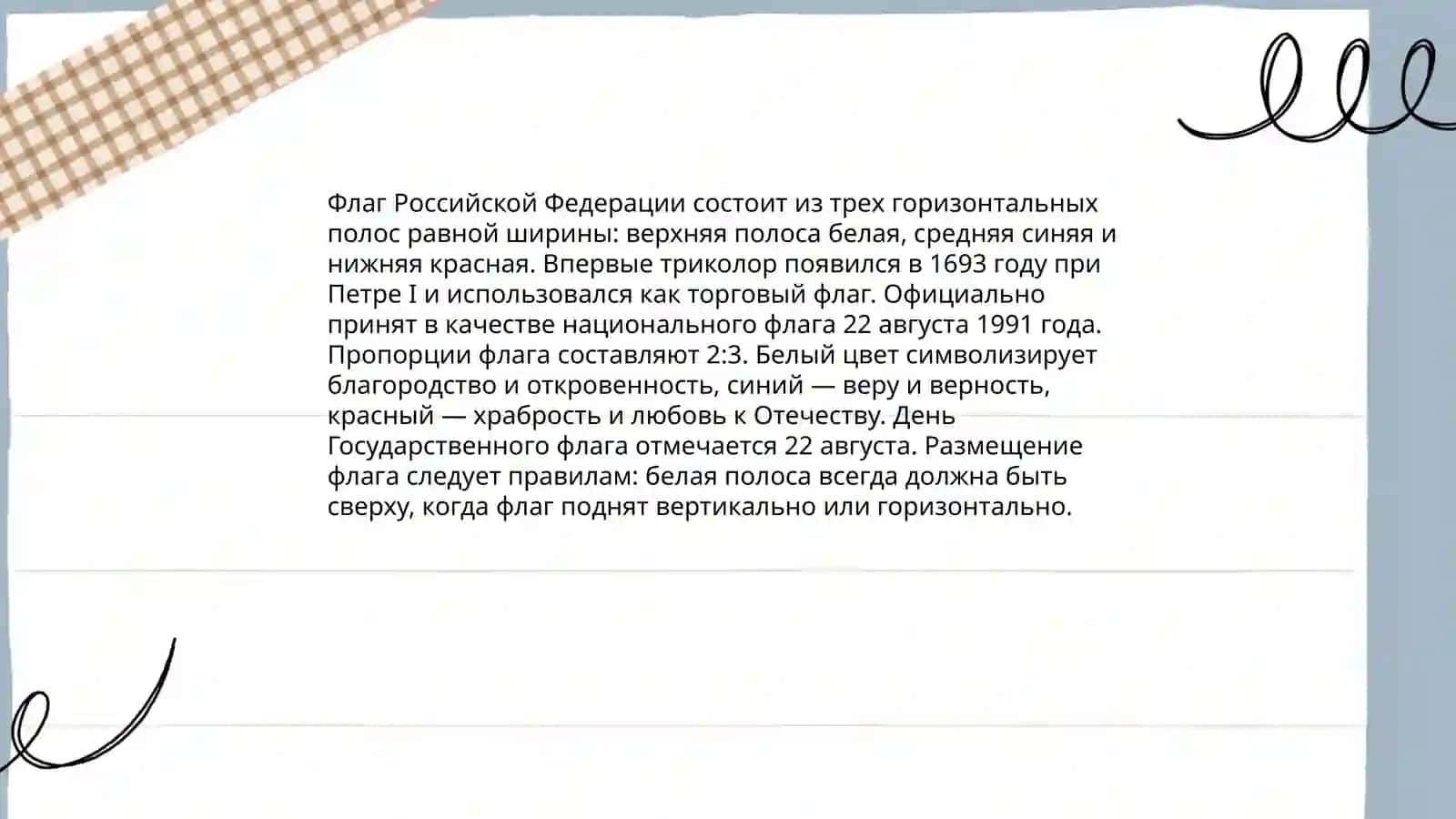 Герб Российской Федерации 4