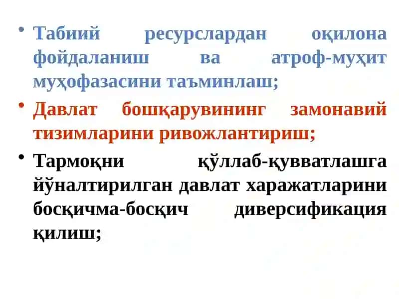 Мазкур стратегия 4