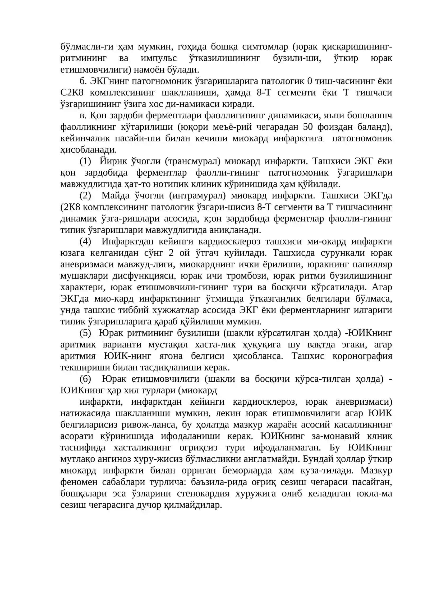 ЮРАК ИШЕМИК КАСАЛЛИГИ 4